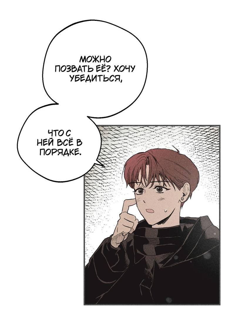 Манга Чхоль и Сок - Глава 27 Страница 28