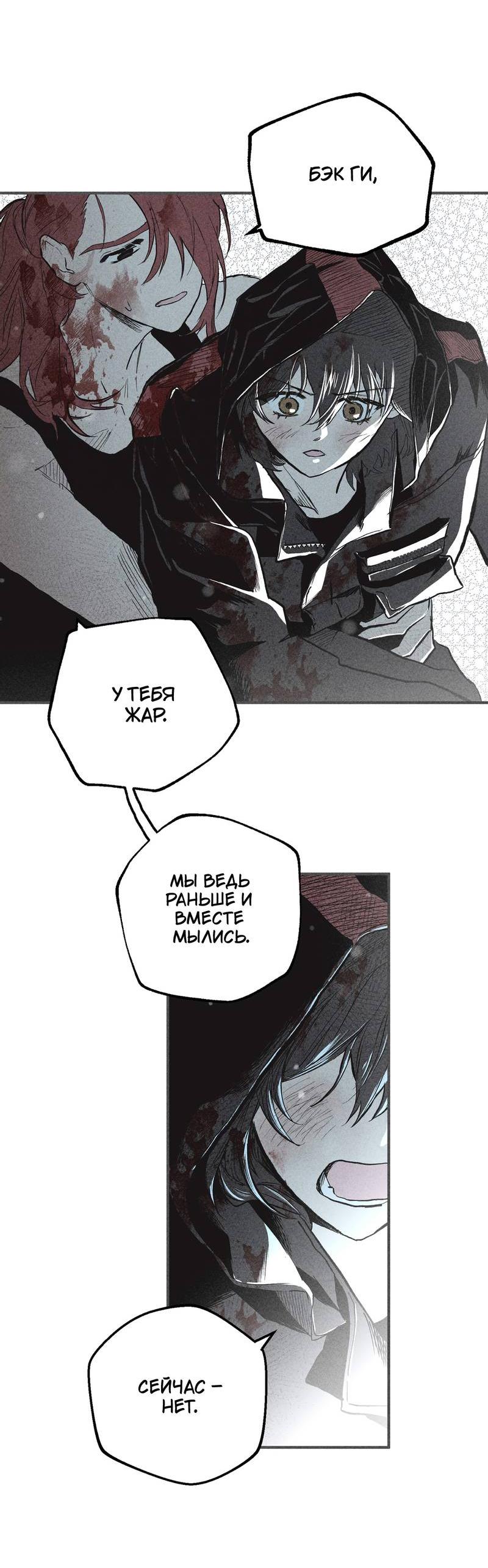 Манга Чхоль и Сок - Глава 27 Страница 11