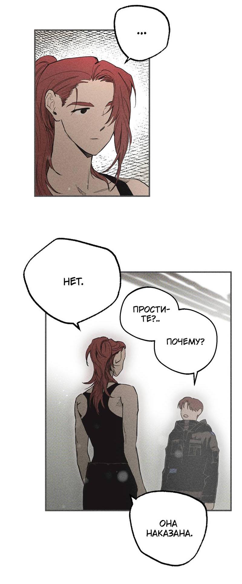 Манга Чхоль и Сок - Глава 27 Страница 29