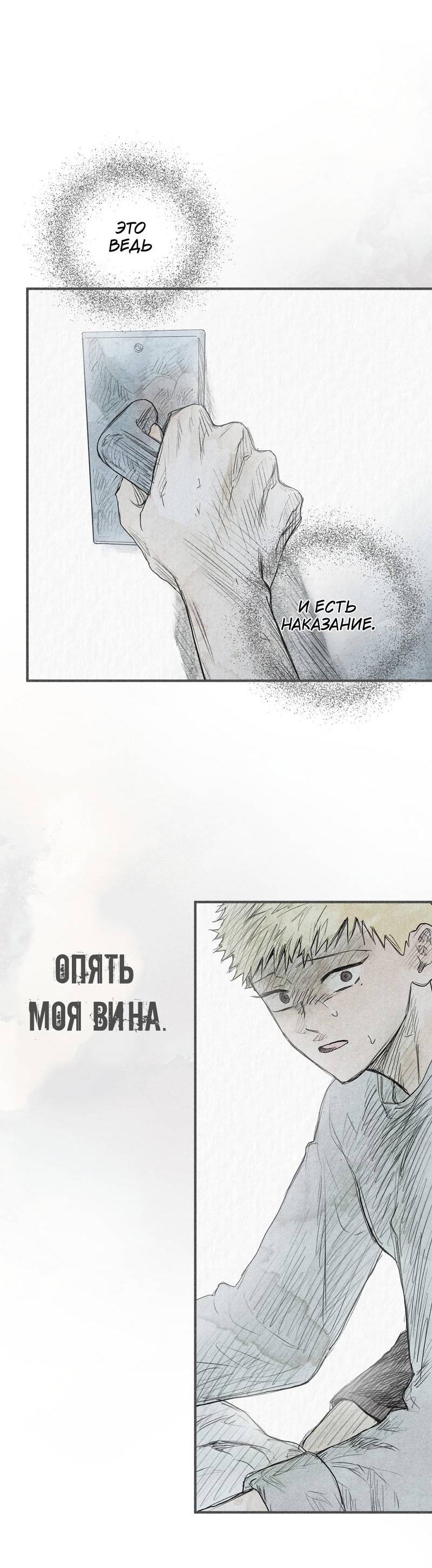 Манга Чхоль и Сок - Глава 27 Страница 31