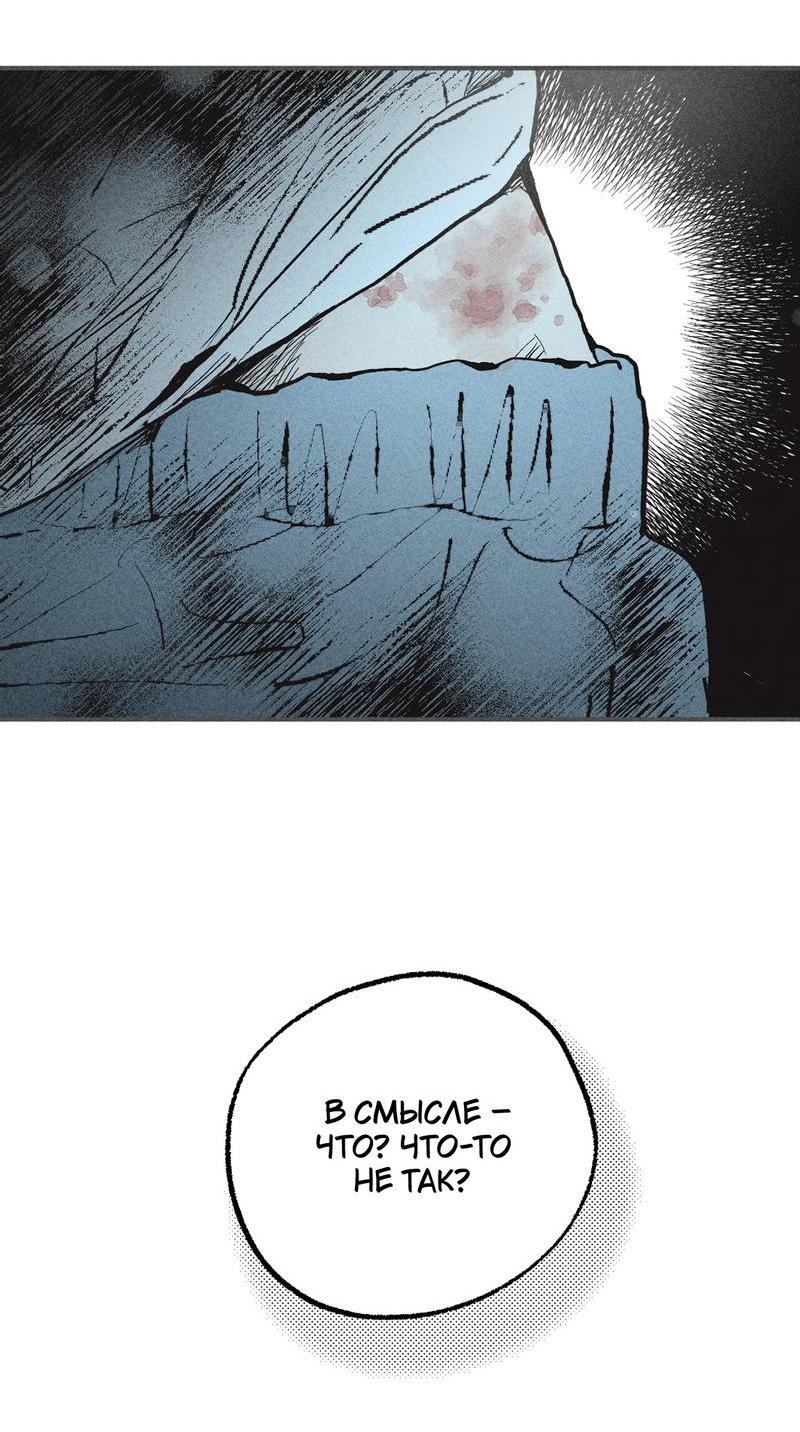 Манга Чхоль и Сок - Глава 27 Страница 18