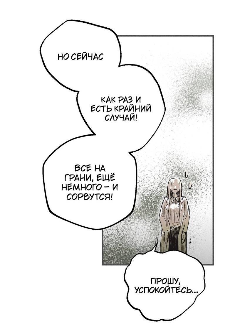 Манга Чхоль и Сок - Глава 27 Страница 35