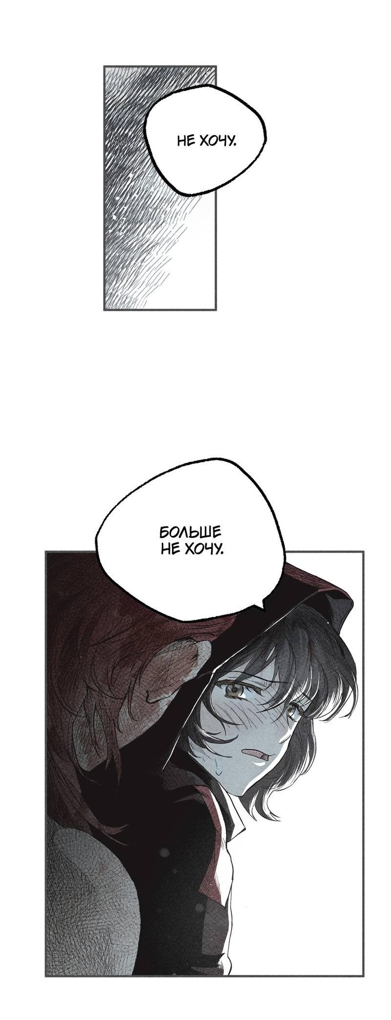 Манга Чхоль и Сок - Глава 27 Страница 12