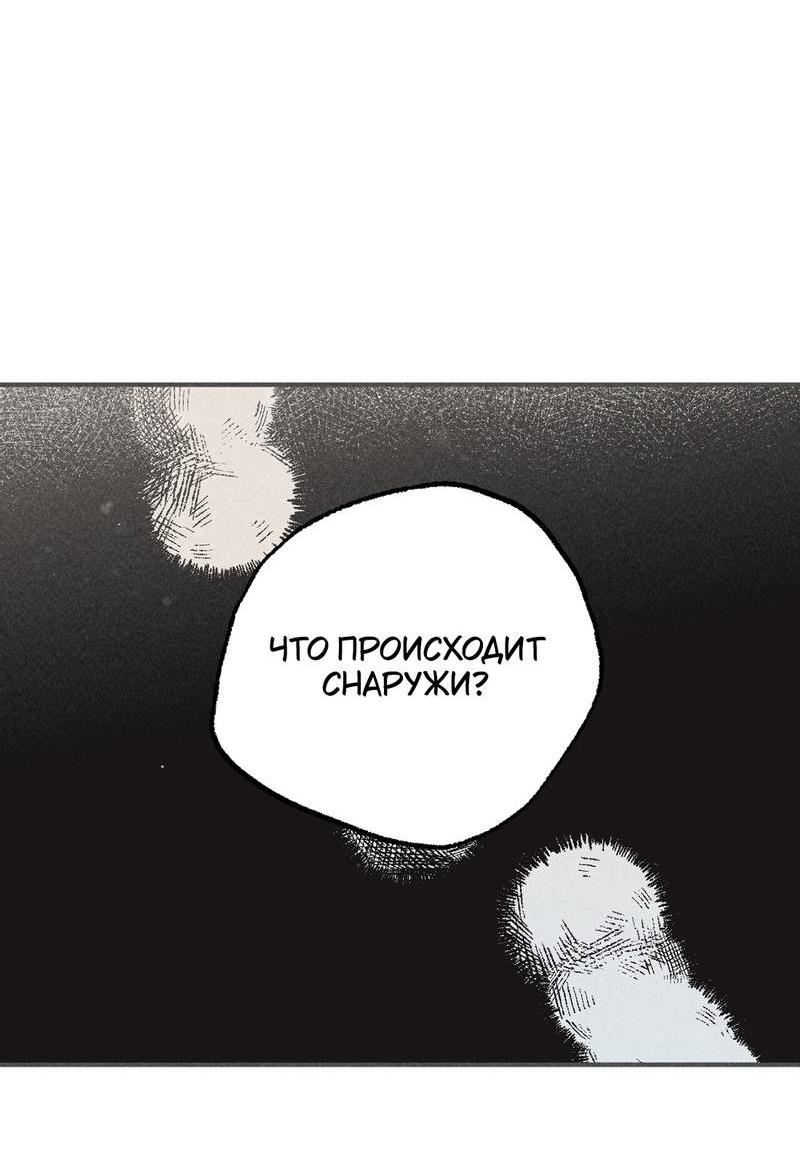 Манга Чхоль и Сок - Глава 27 Страница 45