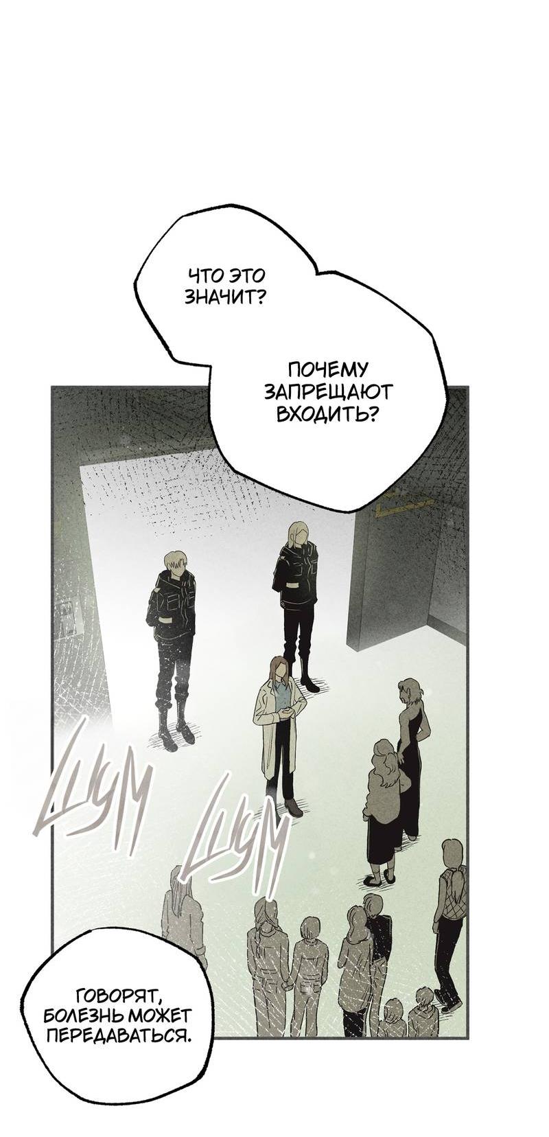 Манга Чхоль и Сок - Глава 27 Страница 23