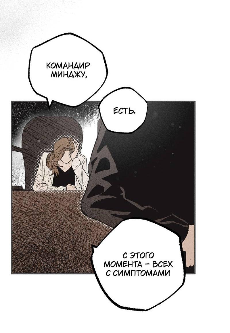 Манга Чхоль и Сок - Глава 27 Страница 21