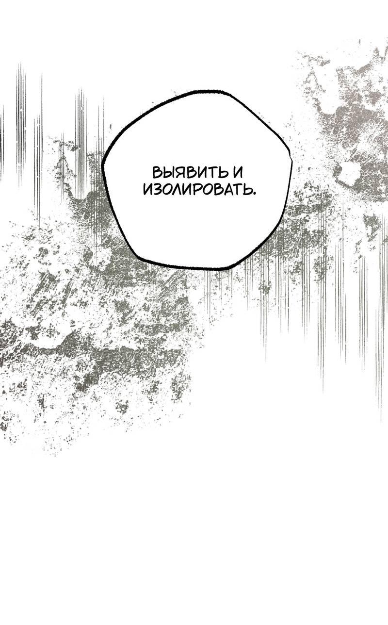 Манга Чхоль и Сок - Глава 27 Страница 22