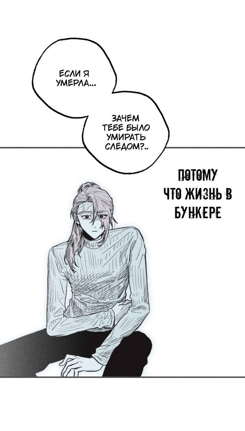 Манга Чхоль и Сок - Глава 28 Страница 33