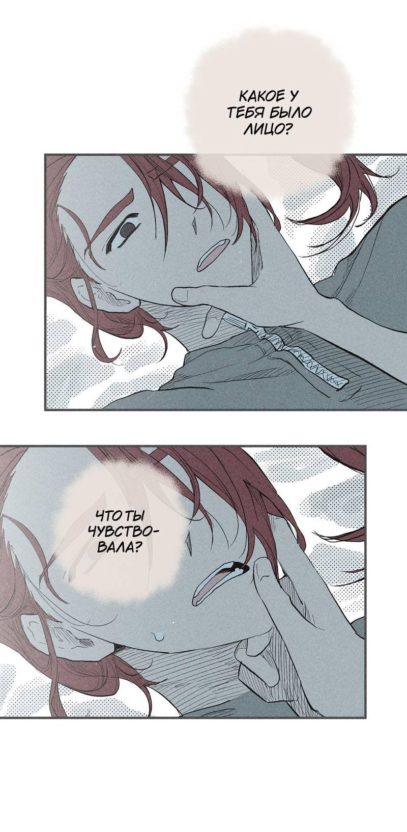 Манга Чхоль и Сок - Глава 28 Страница 6