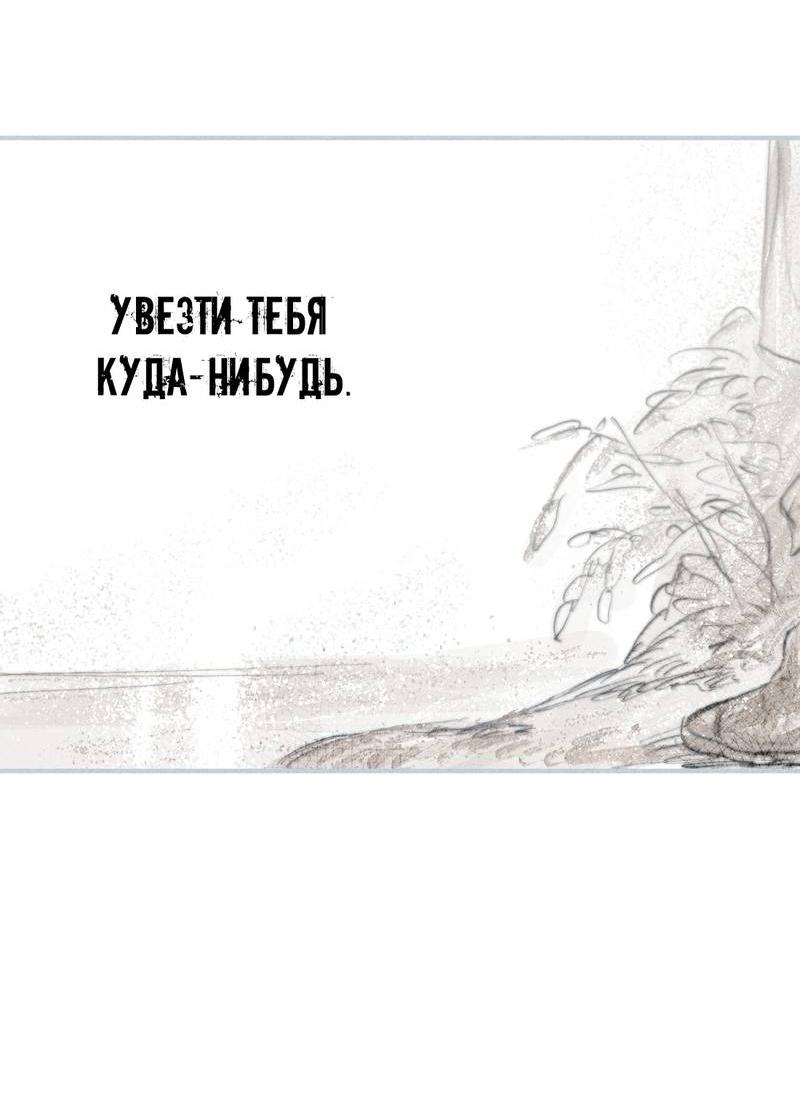 Манга Чхоль и Сок - Глава 28 Страница 41