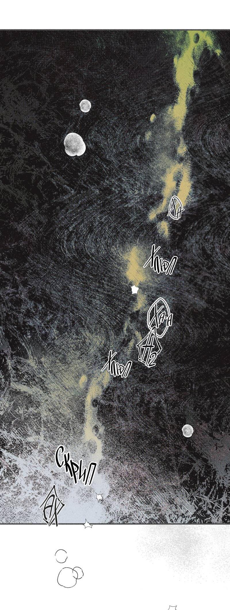 Манга Чхоль и Сок - Глава 28 Страница 13