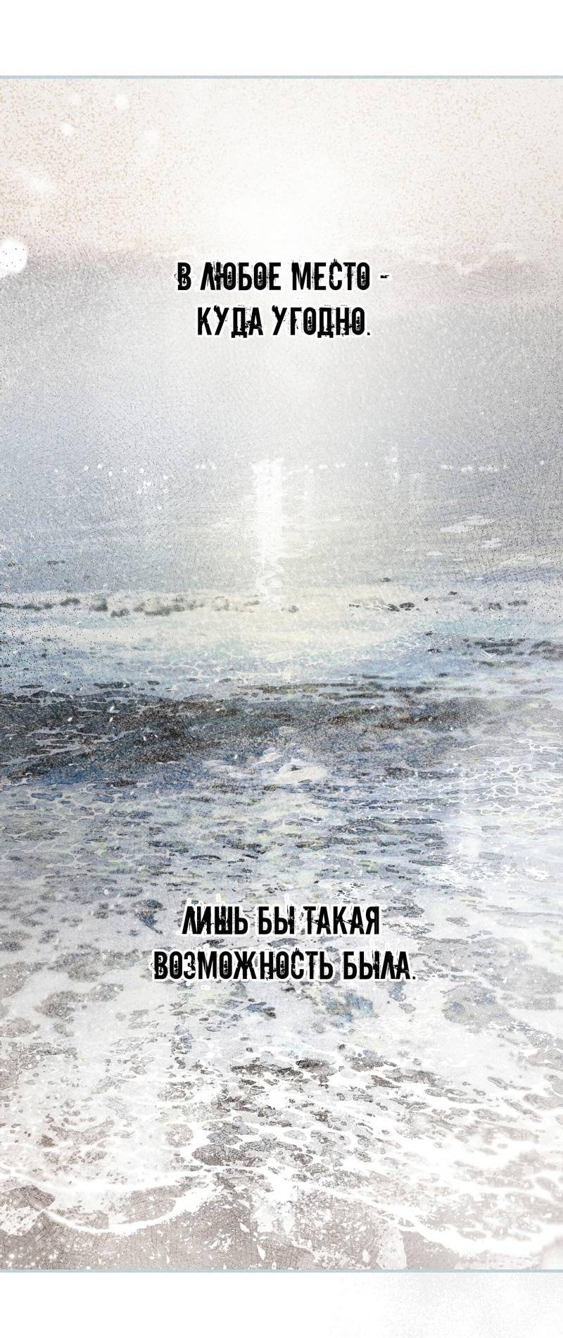 Манга Чхоль и Сок - Глава 28 Страница 42