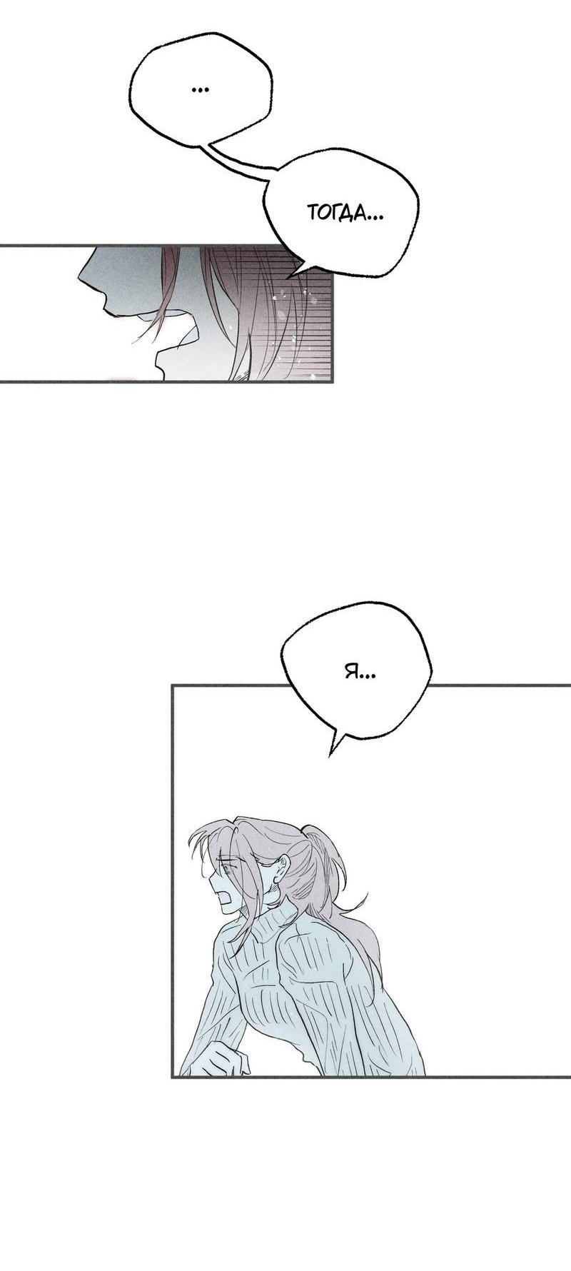 Манга Чхоль и Сок - Глава 28 Страница 30