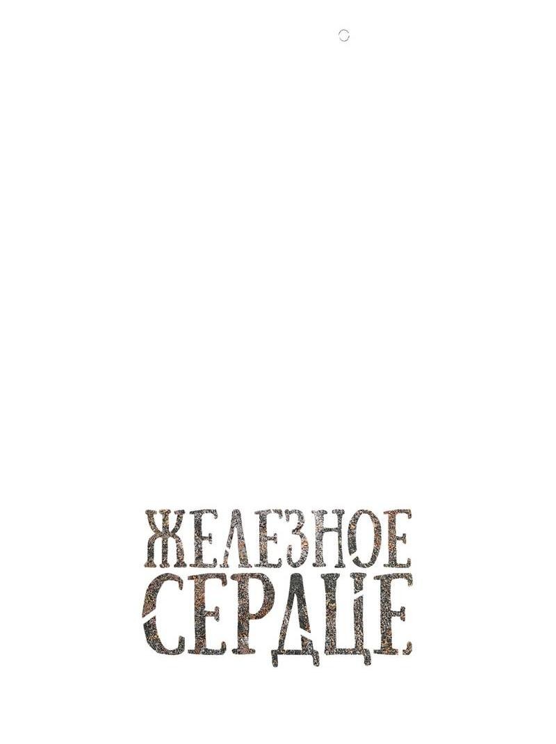 Манга Чхоль и Сок - Глава 28 Страница 11