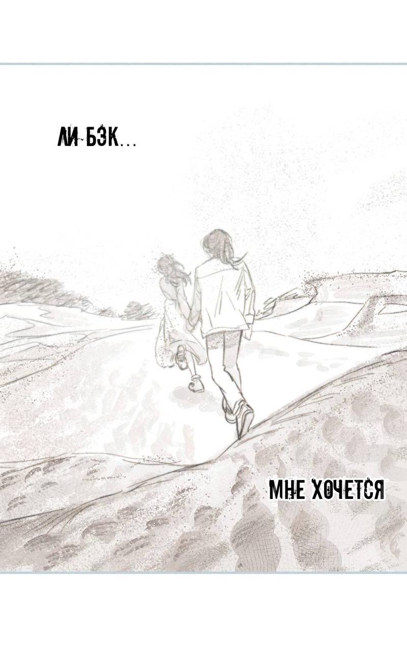 Манга Чхоль и Сок - Глава 28 Страница 40