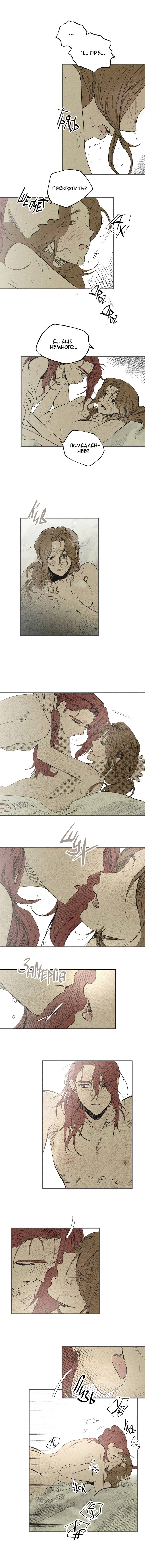 Манга Чхоль и Сок - Глава 28 Страница 36