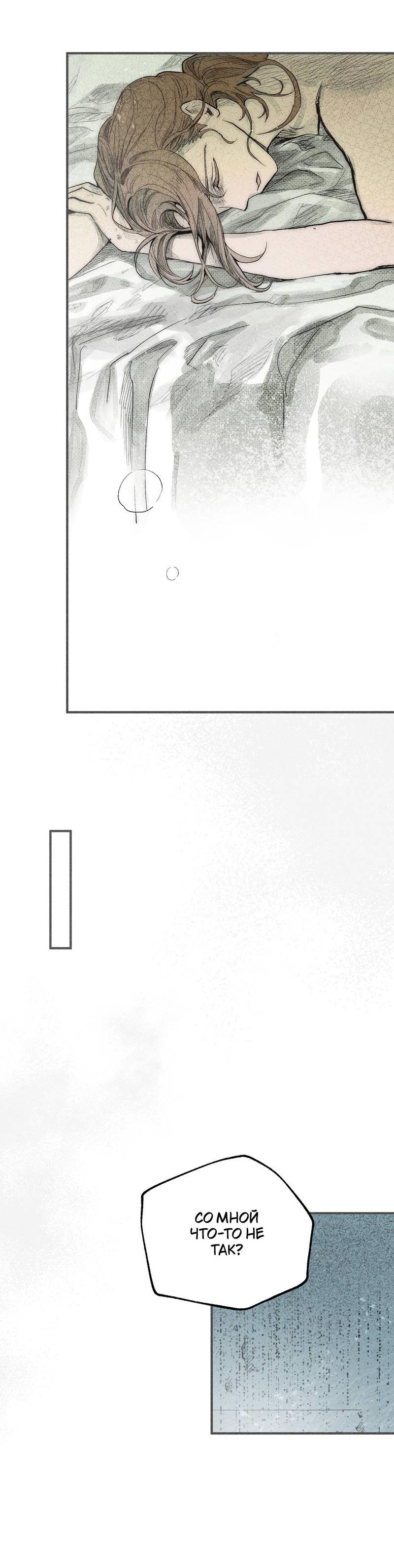 Манга Чхоль и Сок - Глава 28 Страница 26