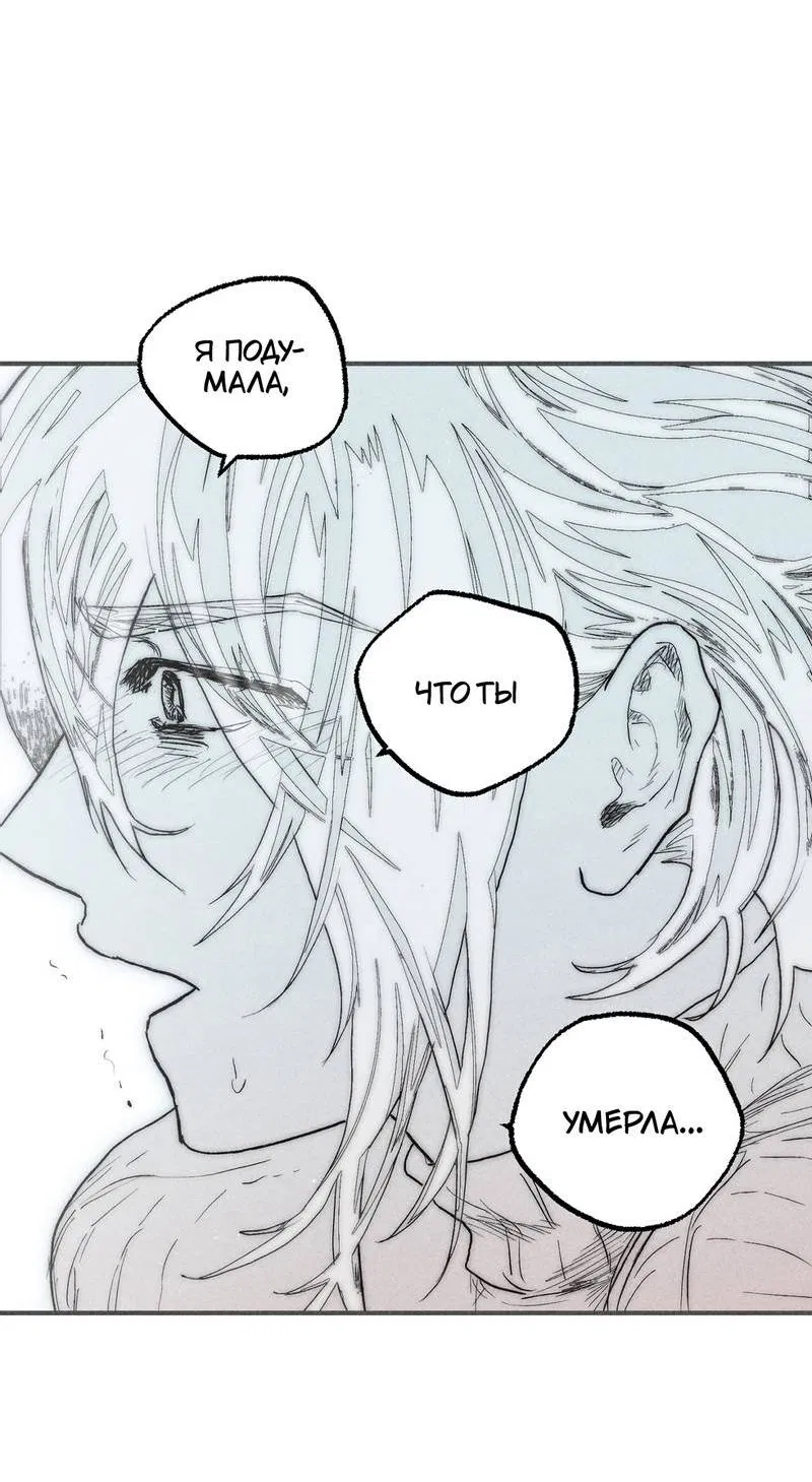 Манга Чхоль и Сок - Глава 28 Страница 31