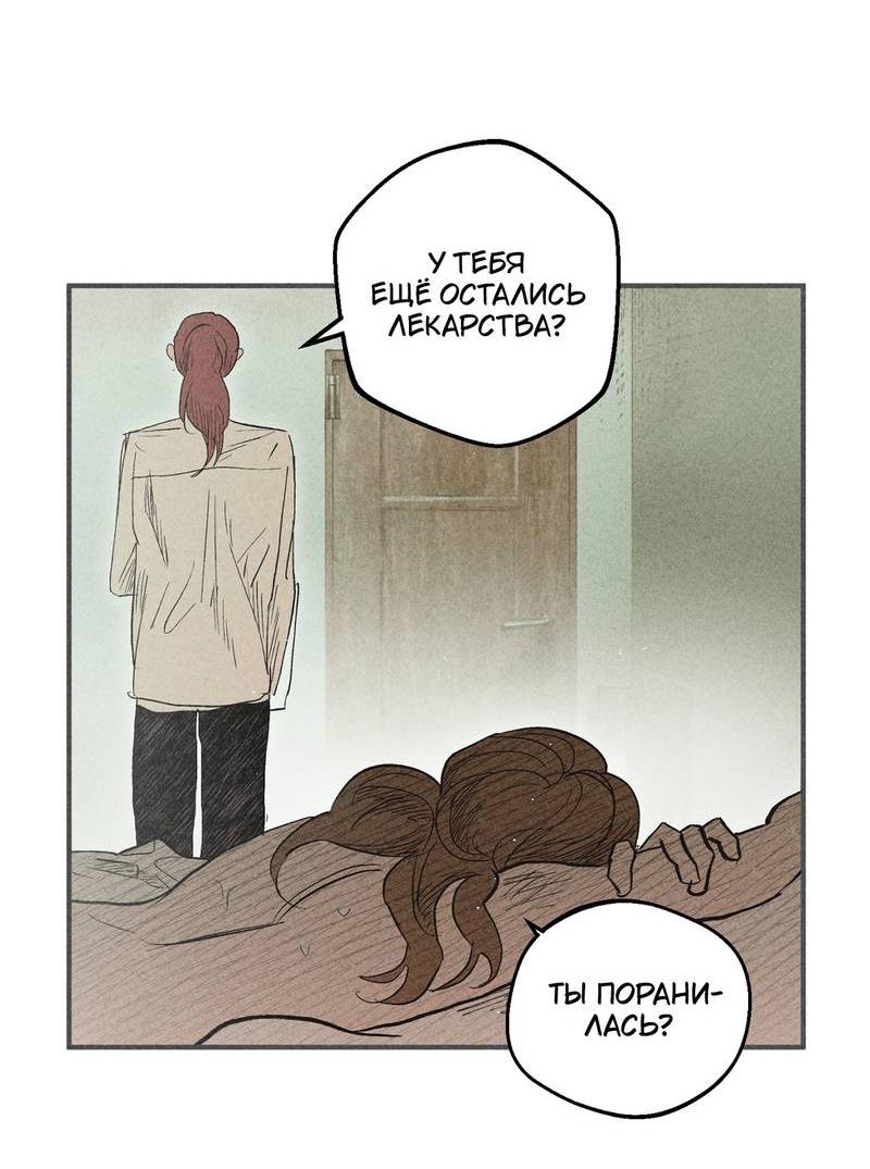 Манга Чхоль и Сок - Глава 28 Страница 23