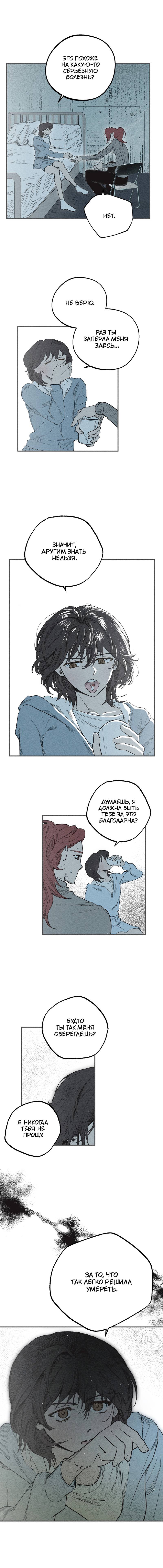 Манга Чхоль и Сок - Глава 28 Страница 27