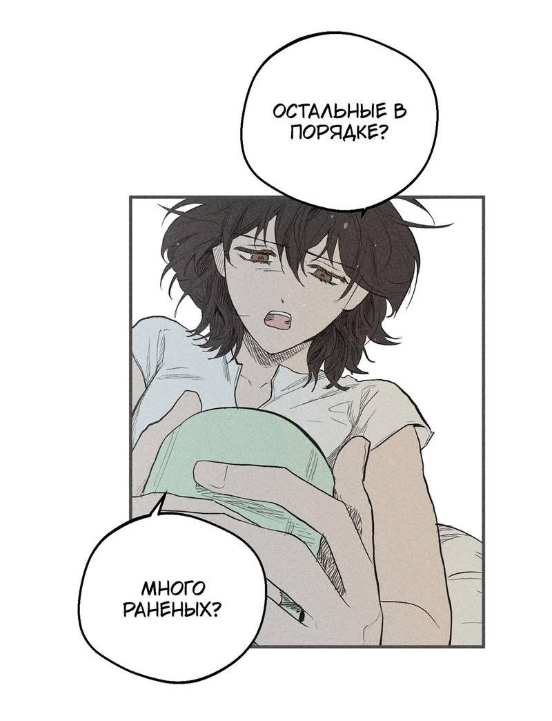 Манга Чхоль и Сок - Глава 29 Страница 15