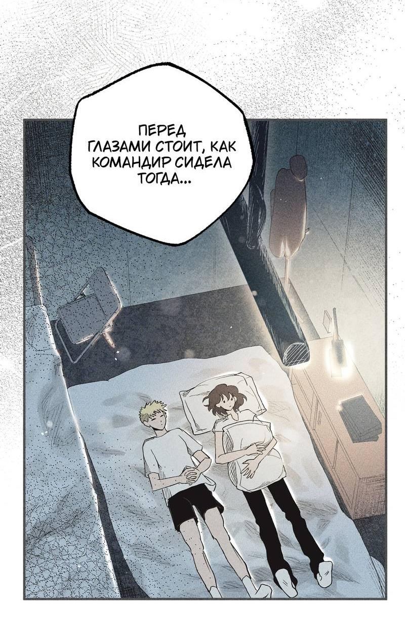 Манга Чхоль и Сок - Глава 29 Страница 36