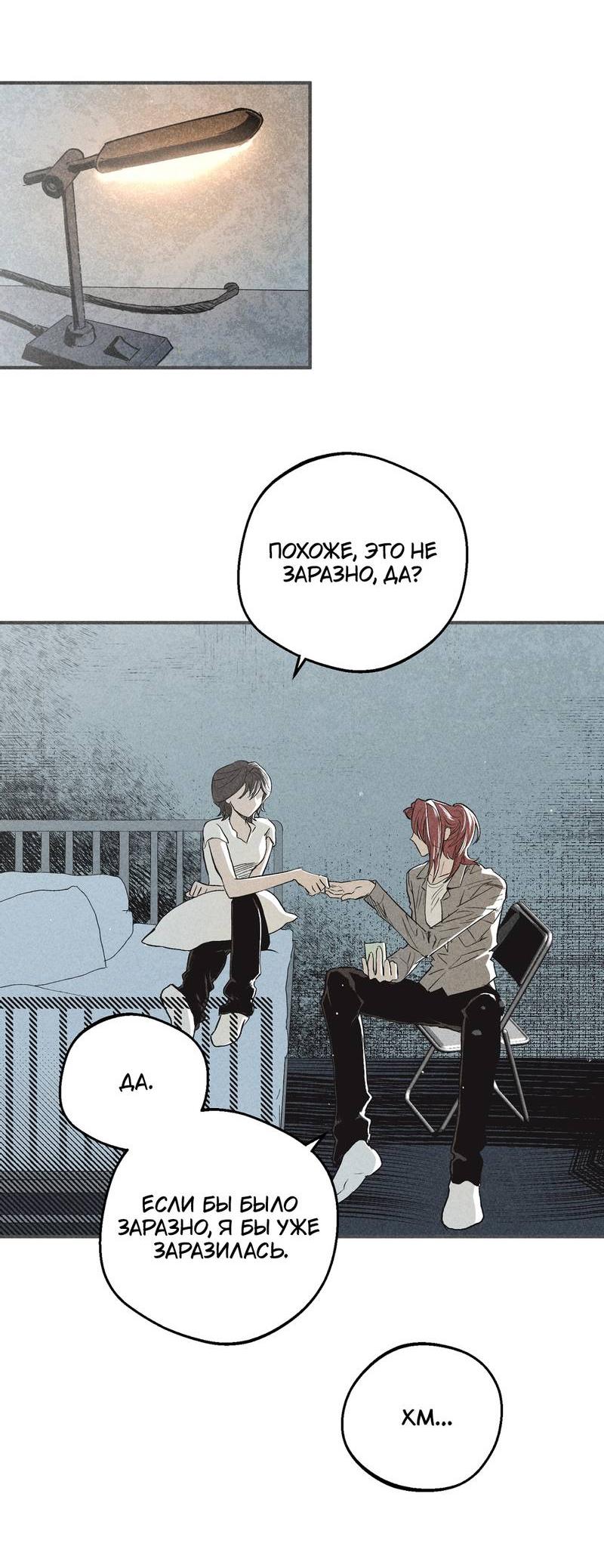 Манга Чхоль и Сок - Глава 29 Страница 12