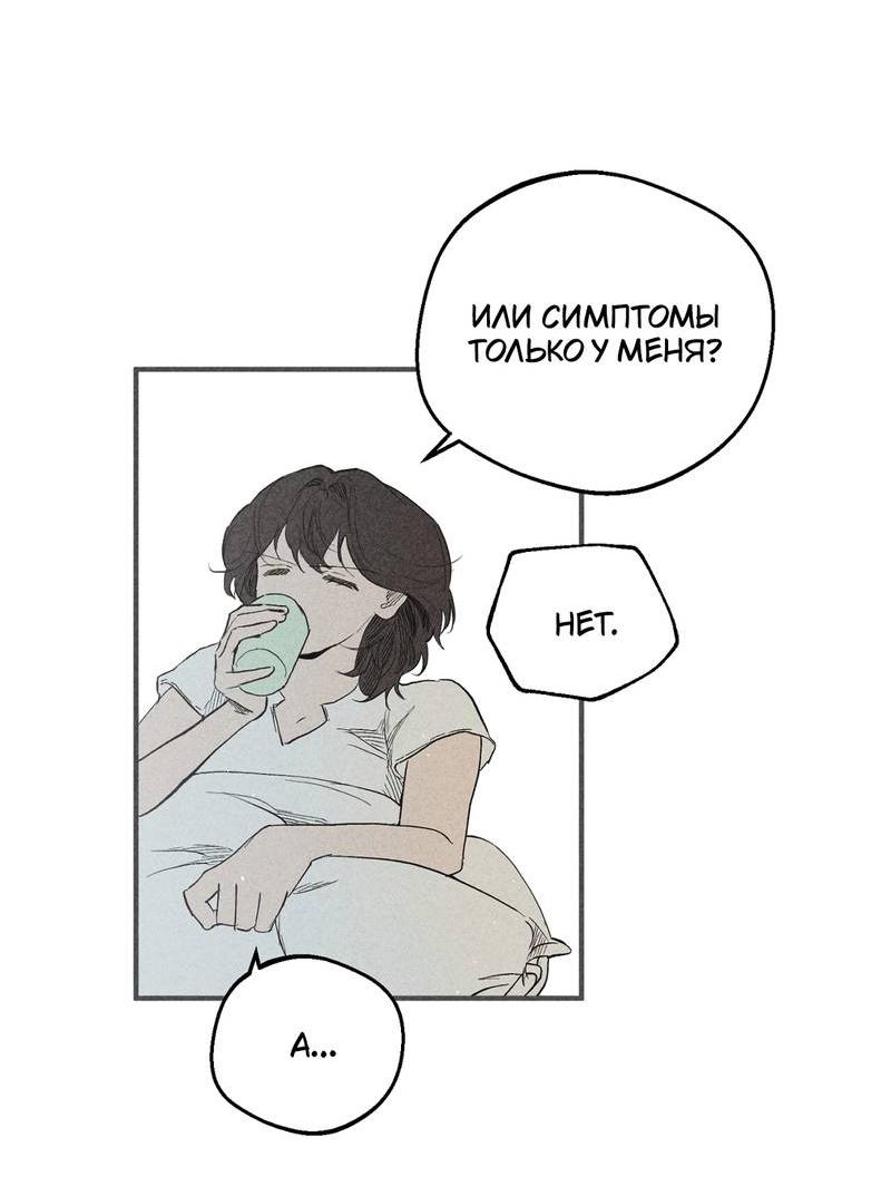 Манга Чхоль и Сок - Глава 29 Страница 14