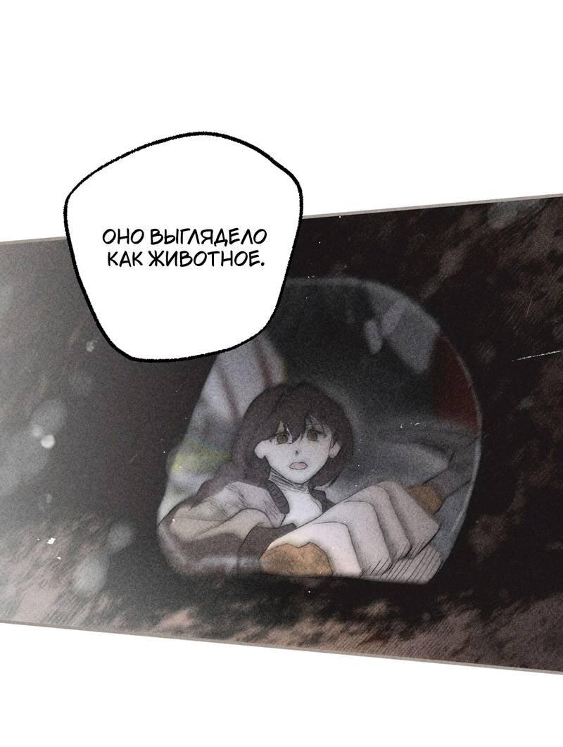 Манга Чхоль и Сок - Глава 29 Страница 38