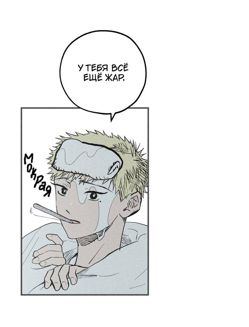 Манга Чхоль и Сок - Глава 29 Страница 4