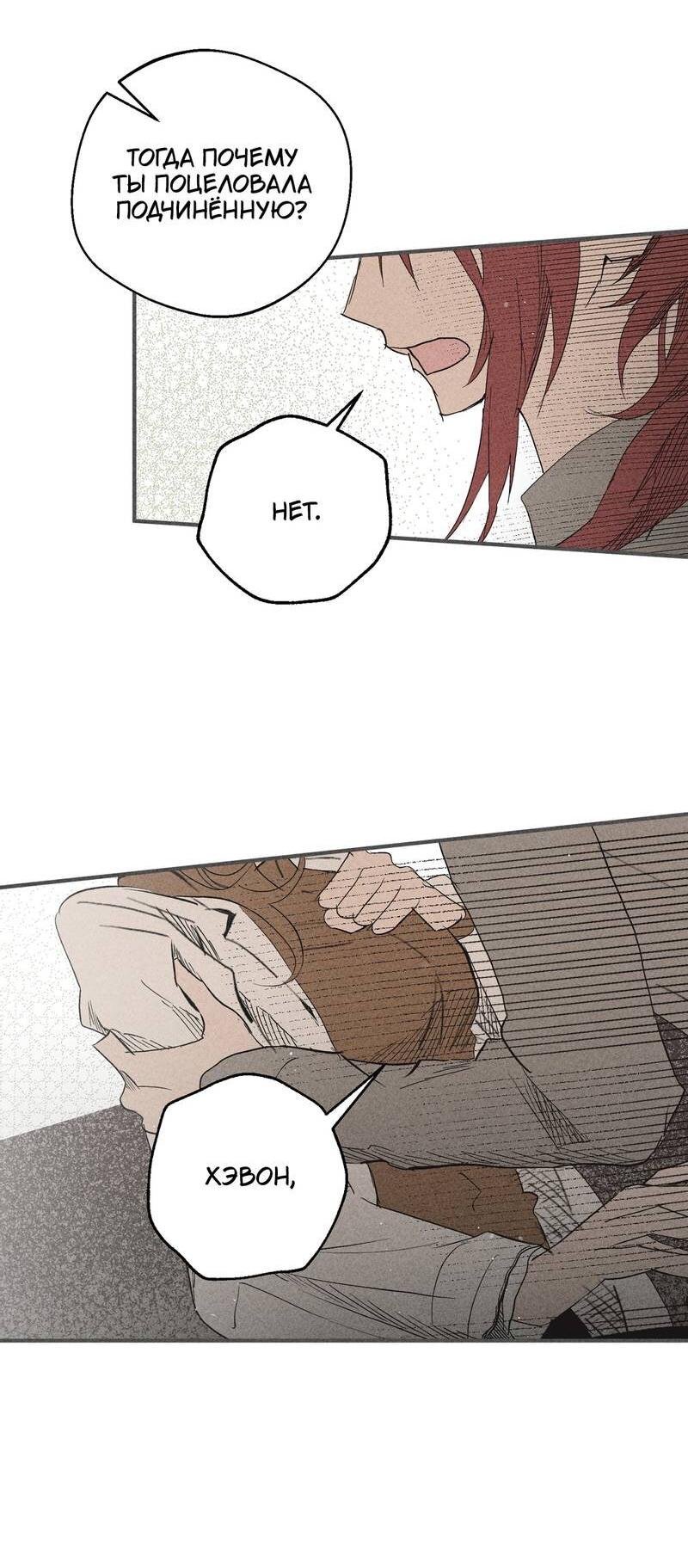 Манга Чхоль и Сок - Глава 29 Страница 26