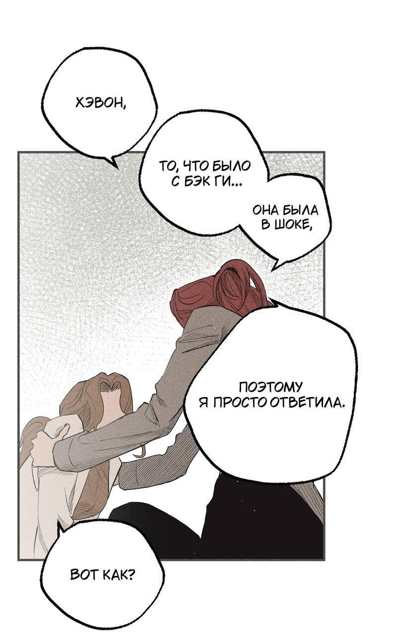 Манга Чхоль и Сок - Глава 29 Страница 30