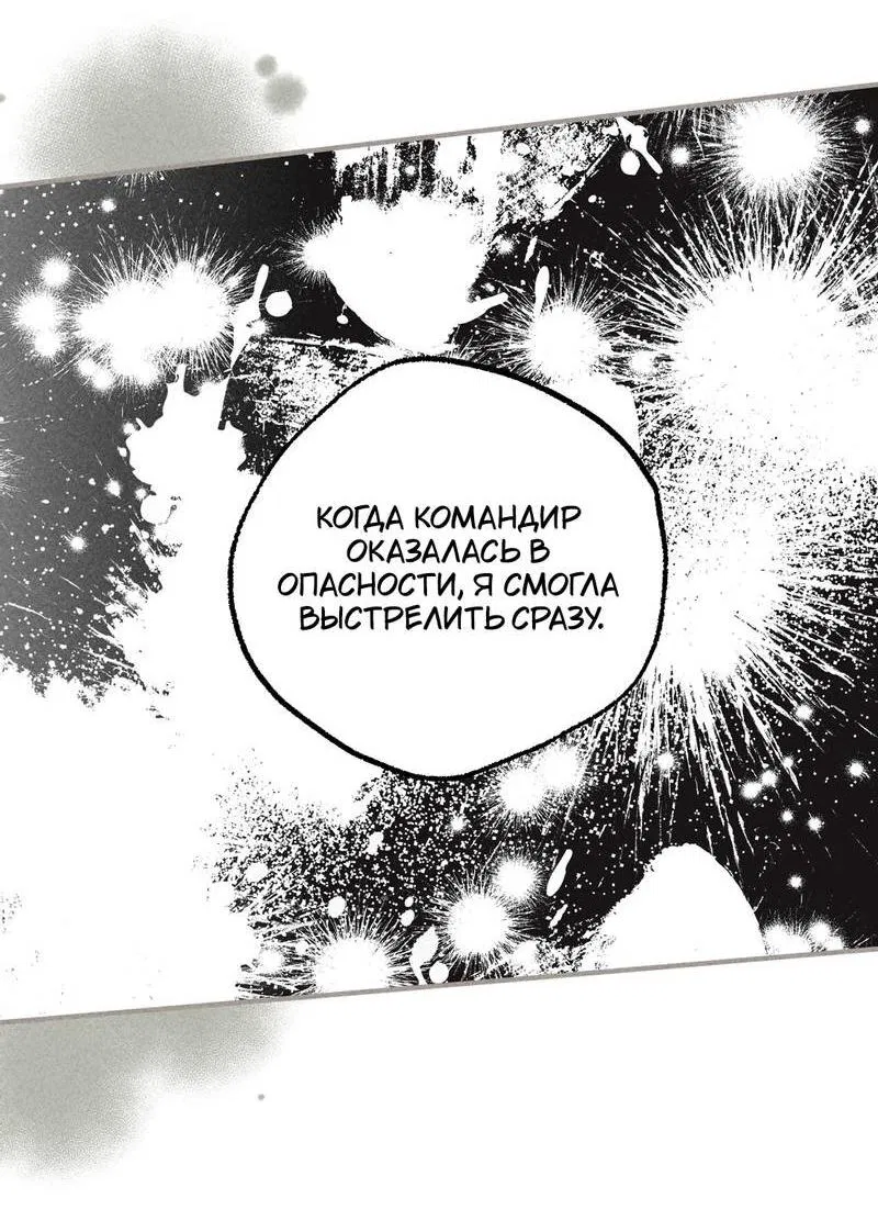 Манга Чхоль и Сок - Глава 29 Страница 40