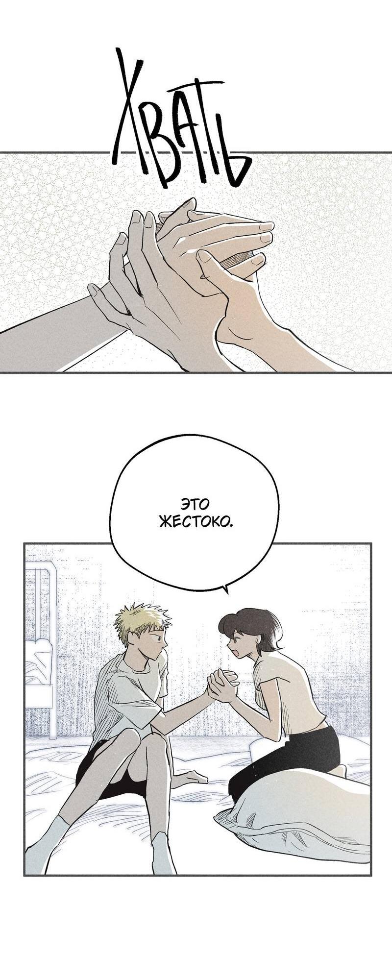 Манга Чхоль и Сок - Глава 29 Страница 50