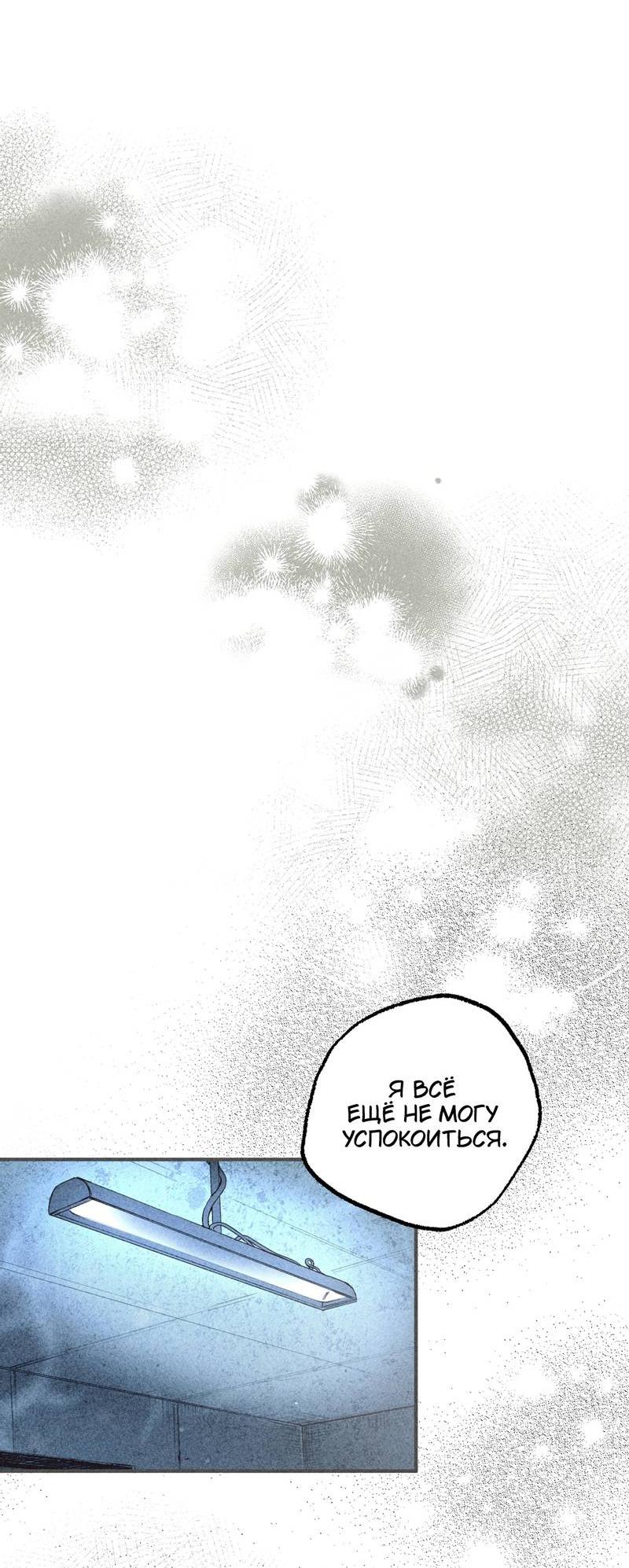 Манга Чхоль и Сок - Глава 29 Страница 35