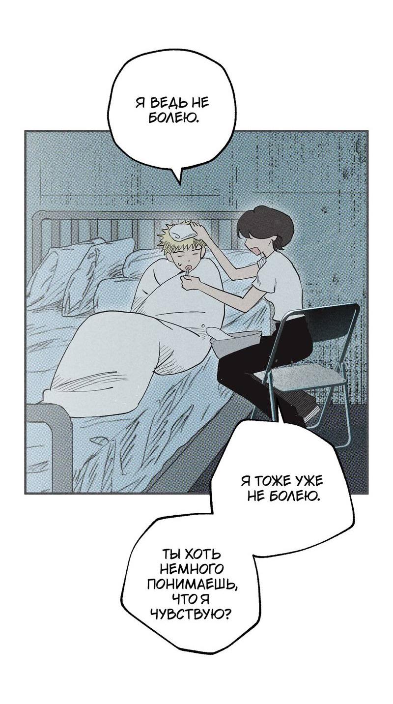 Манга Чхоль и Сок - Глава 29 Страница 3