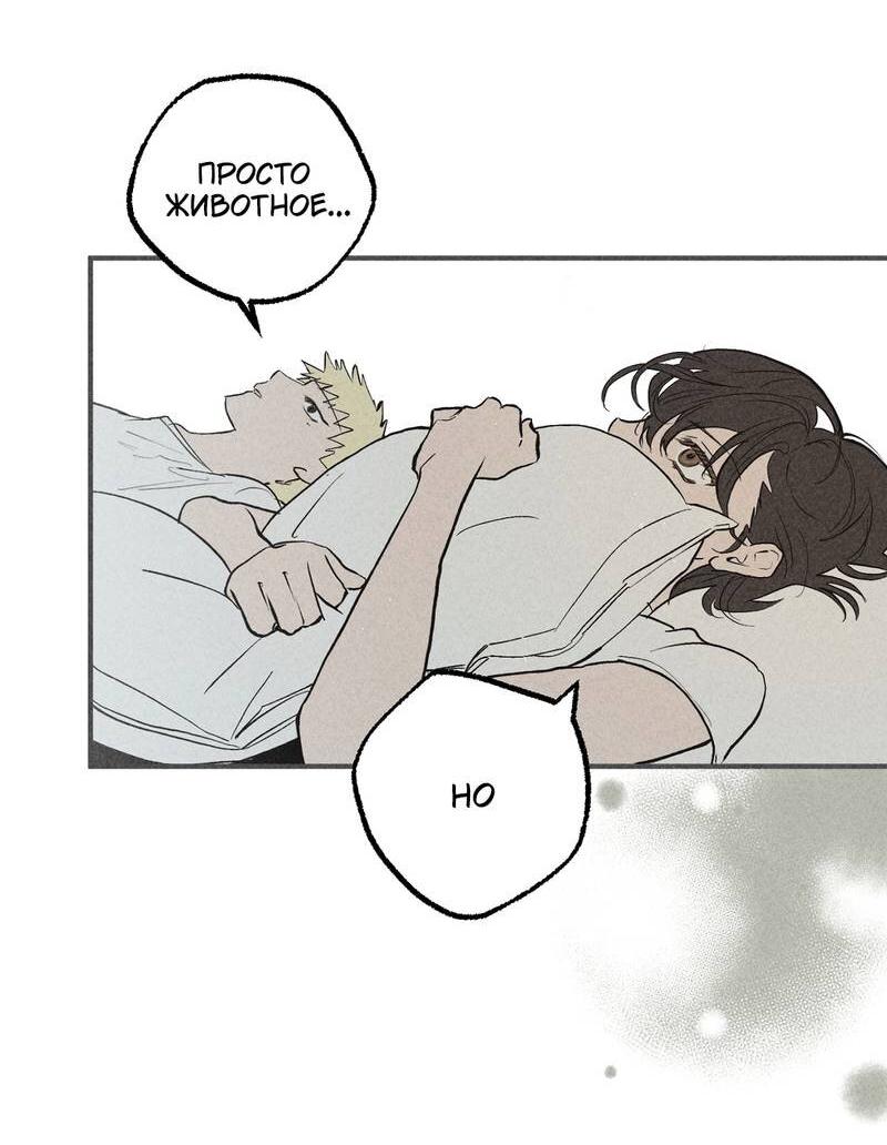Манга Чхоль и Сок - Глава 29 Страница 39