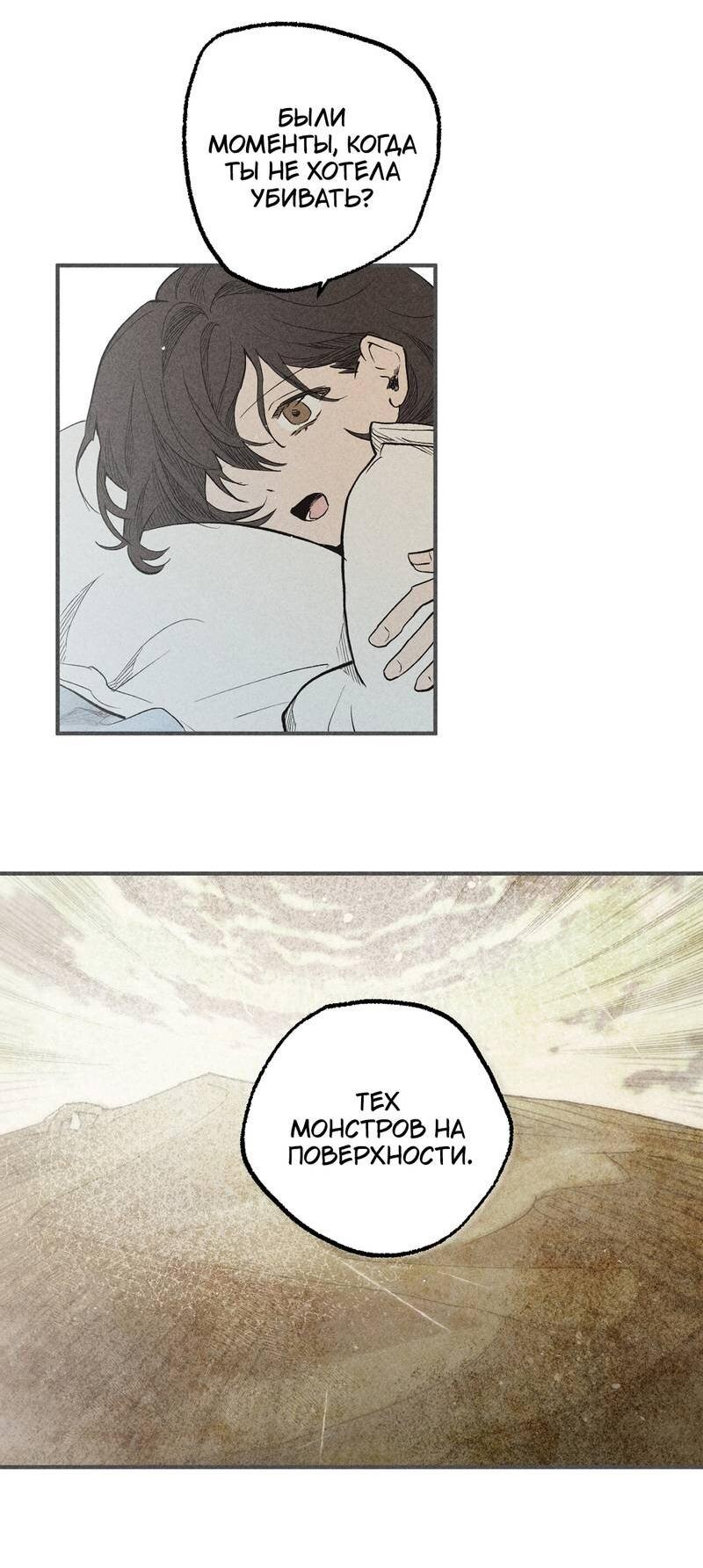 Манга Чхоль и Сок - Глава 29 Страница 42