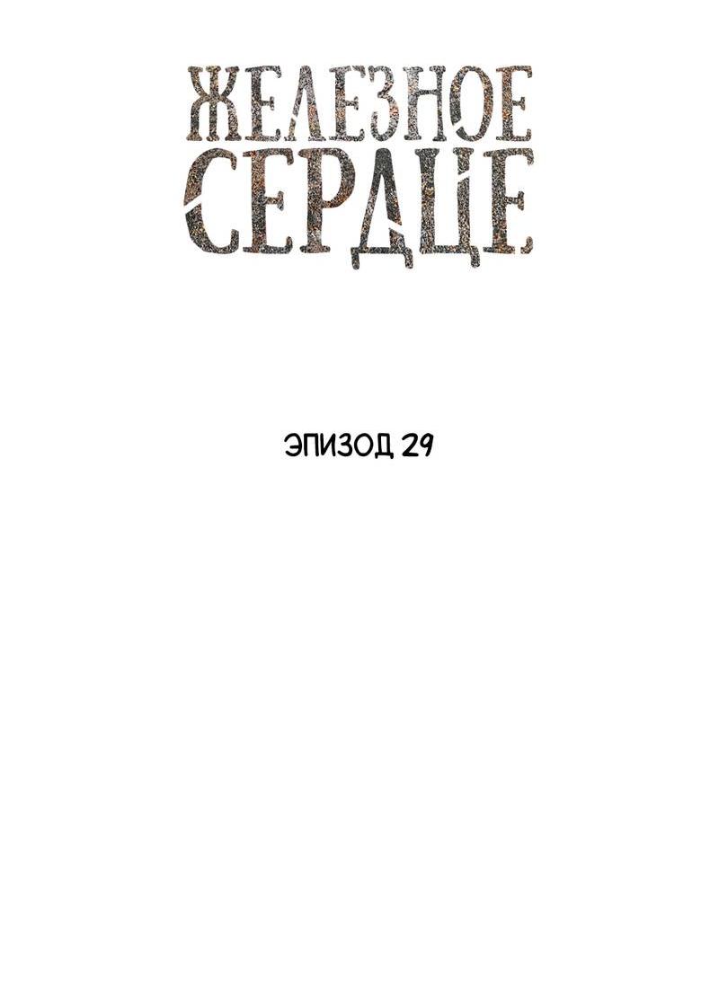 Манга Чхоль и Сок - Глава 29 Страница 11