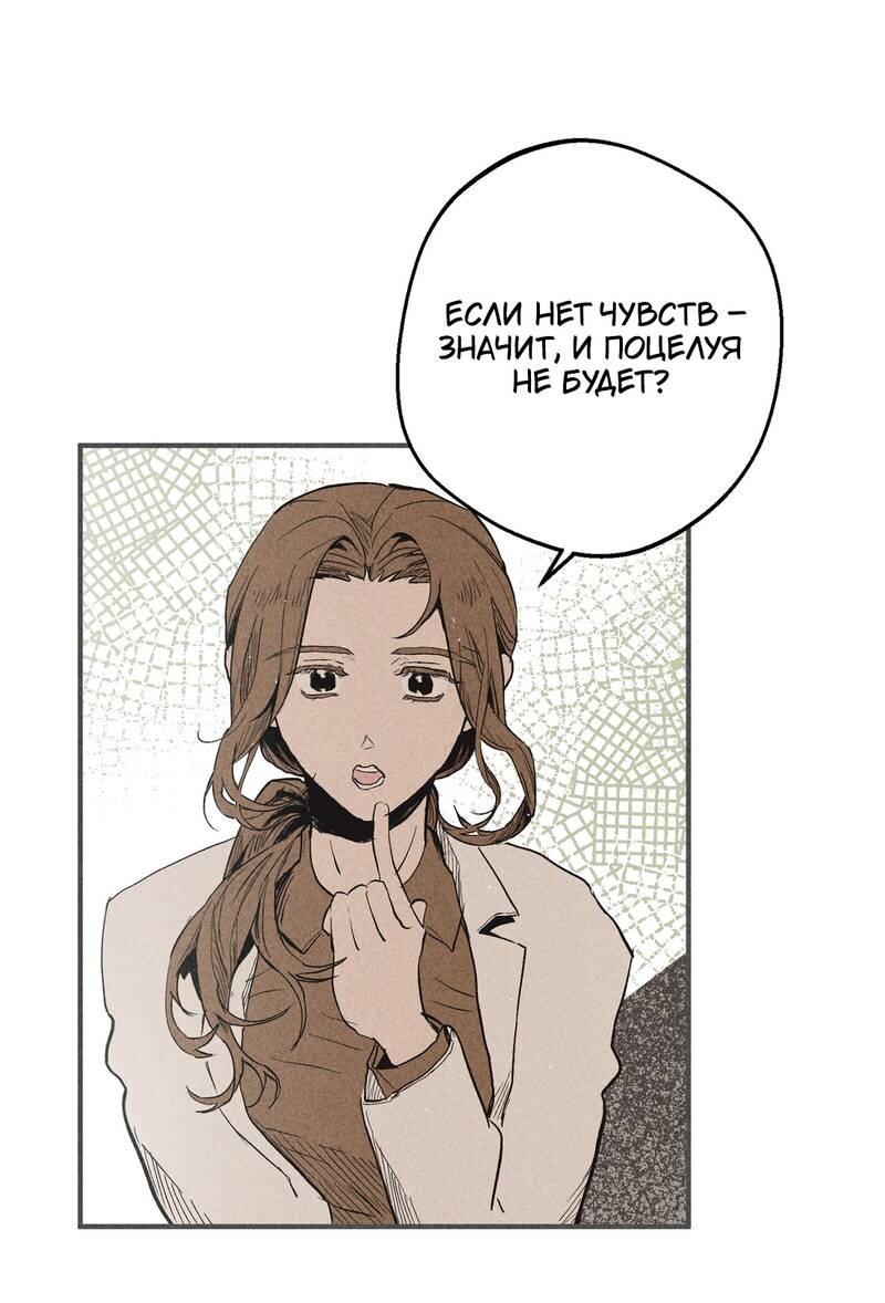 Манга Чхоль и Сок - Глава 29 Страница 25