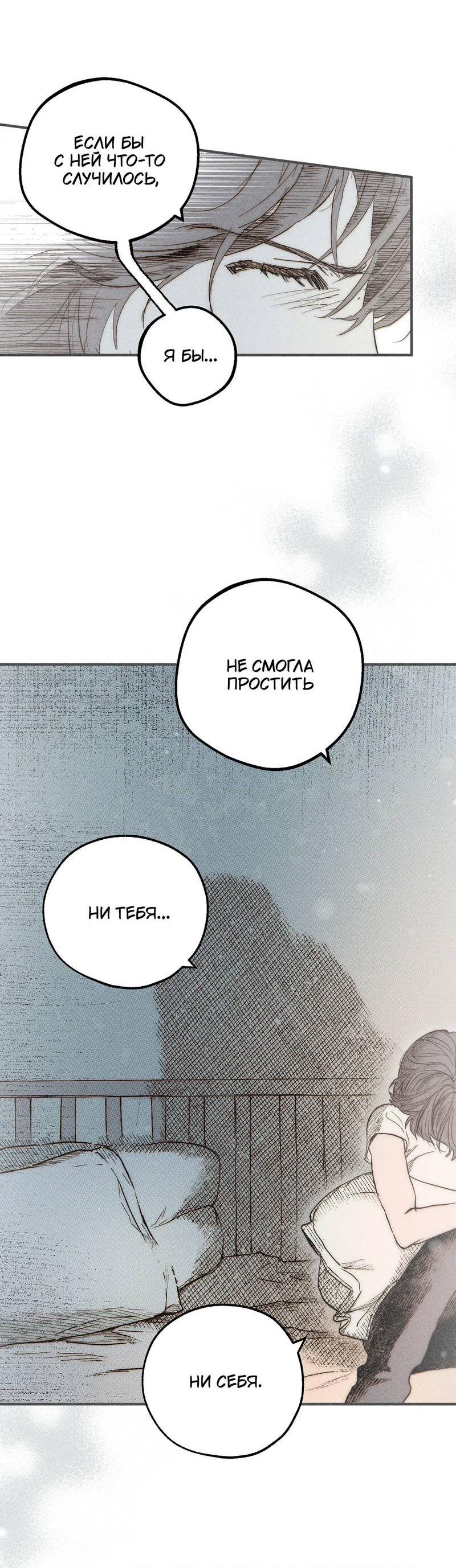 Манга Чхоль и Сок - Глава 29 Страница 21