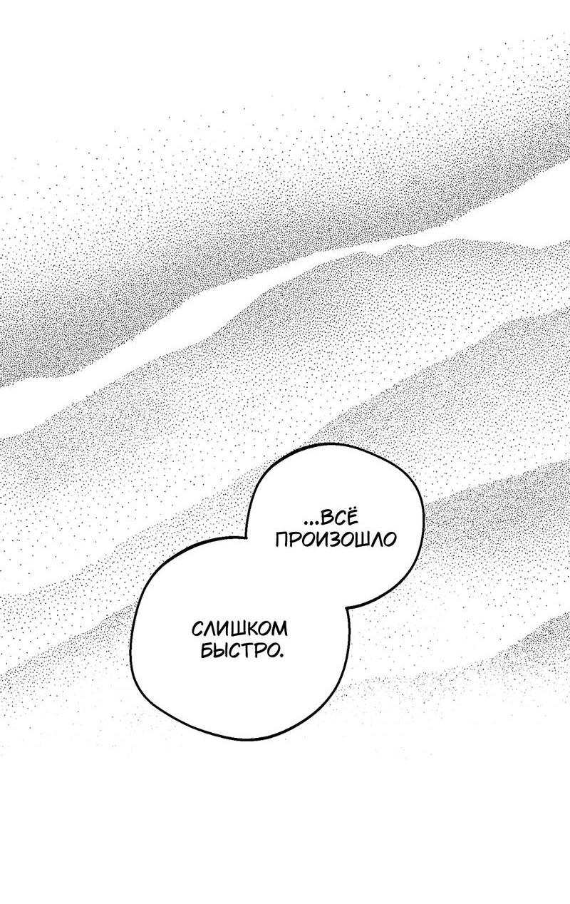 Манга Чхоль и Сок - Глава 29 Страница 16