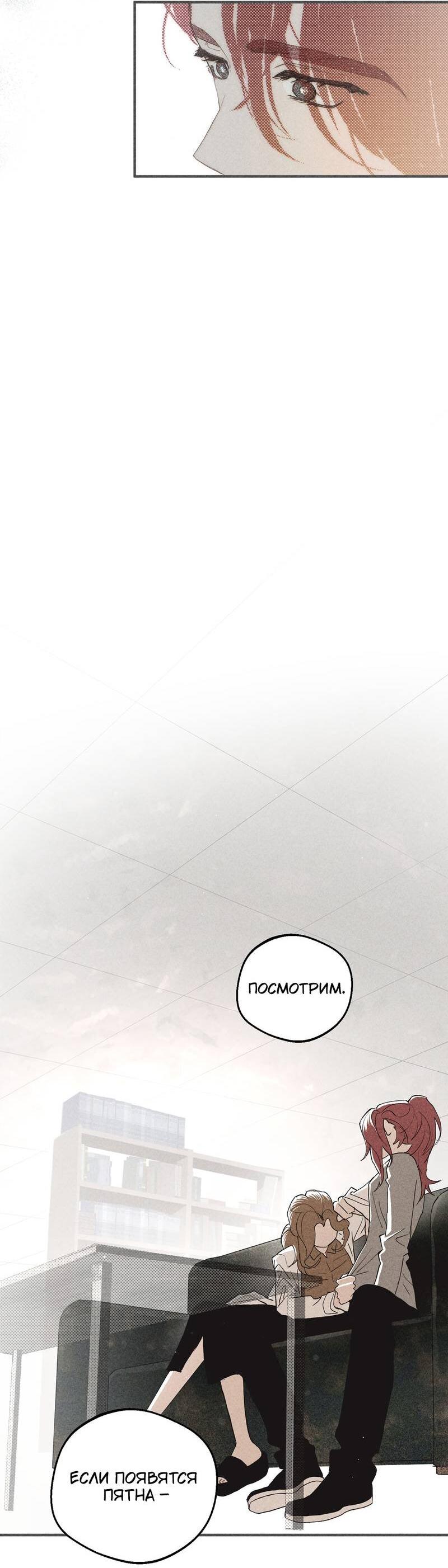 Манга Чхоль и Сок - Глава 29 Страница 22