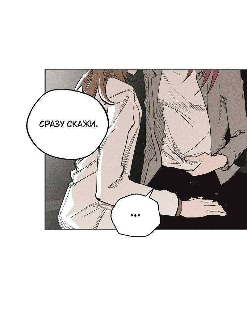 Манга Чхоль и Сок - Глава 29 Страница 23