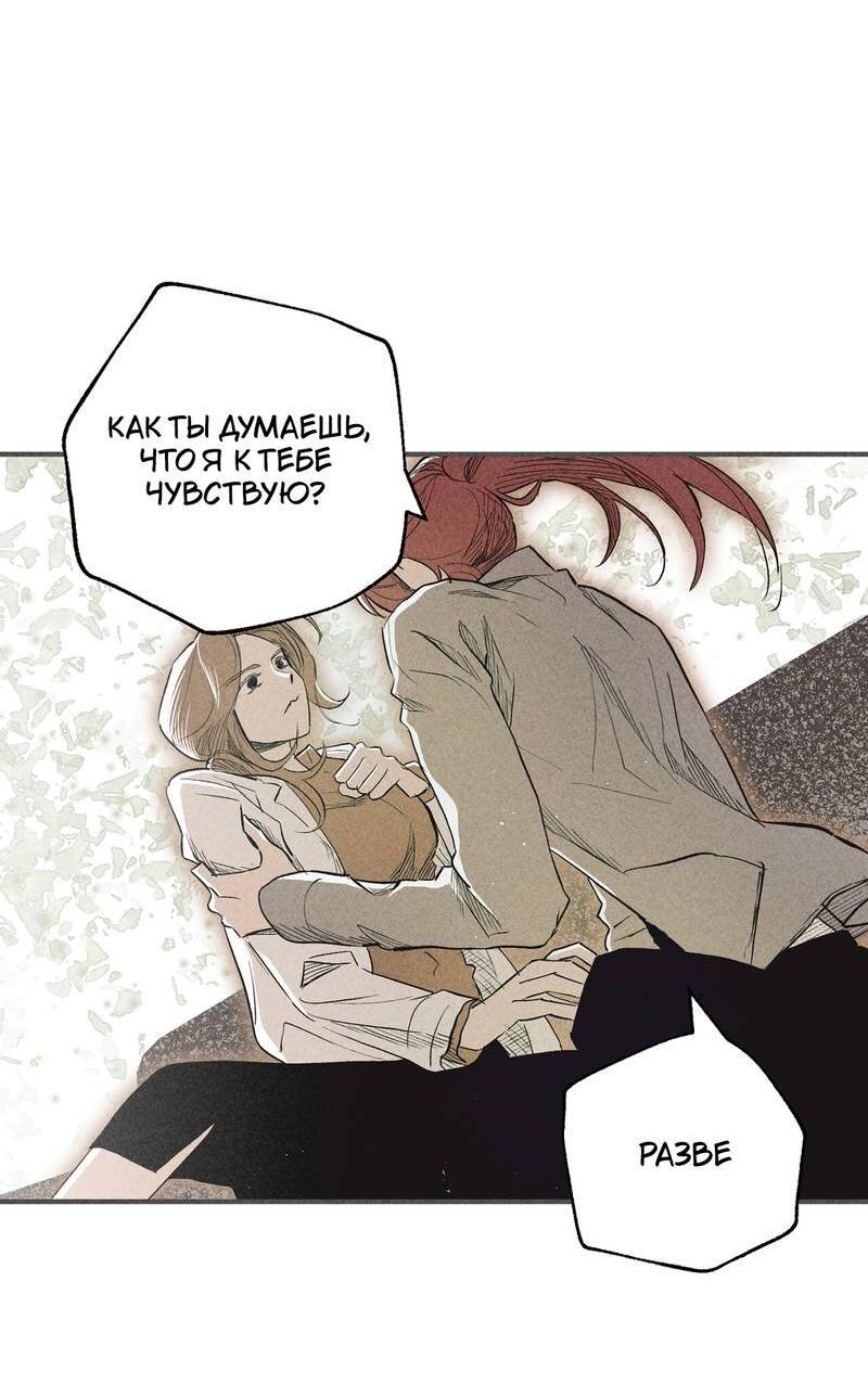 Манга Чхоль и Сок - Глава 29 Страница 27