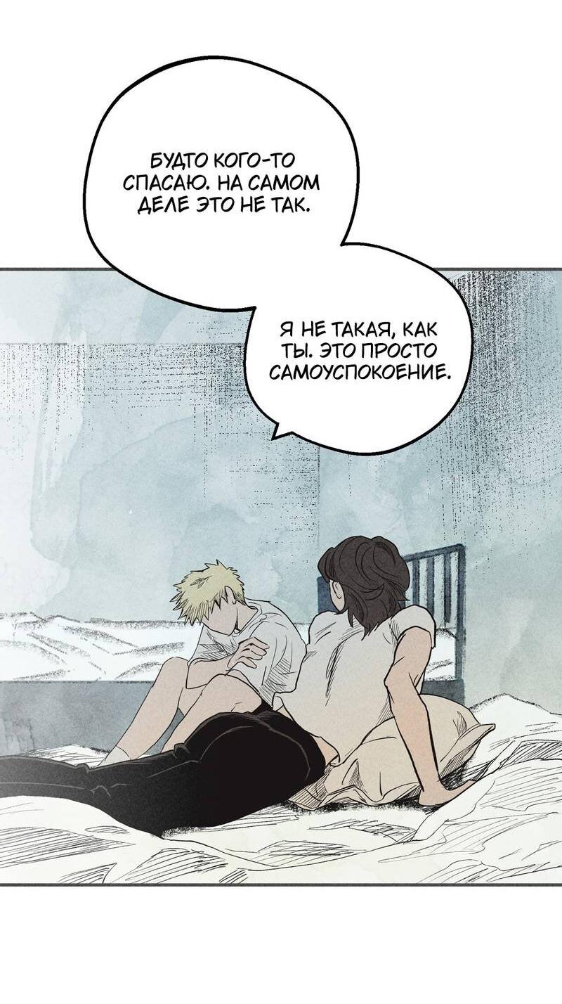 Манга Чхоль и Сок - Глава 29 Страница 48