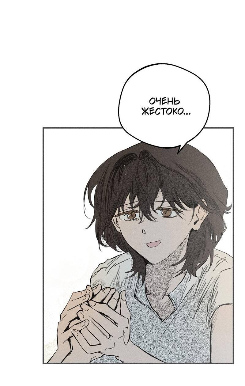 Манга Чхоль и Сок - Глава 29 Страница 51