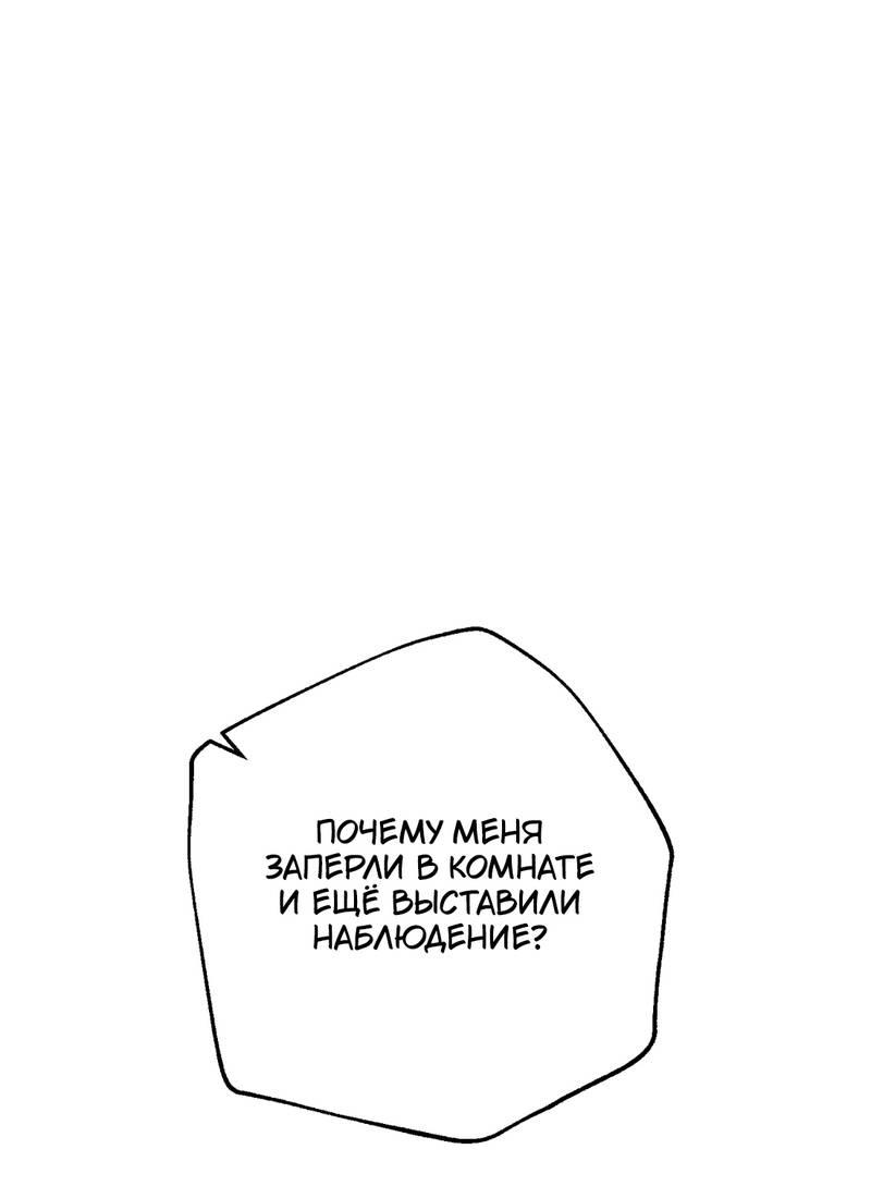 Манга Чхоль и Сок - Глава 29 Страница 1