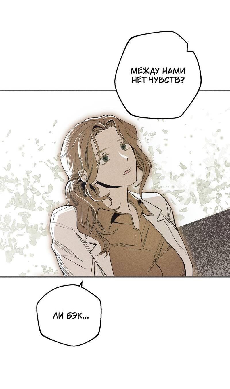 Манга Чхоль и Сок - Глава 29 Страница 28