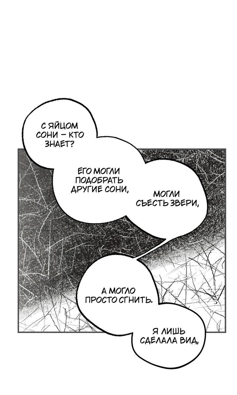 Манга Чхоль и Сок - Глава 29 Страница 47